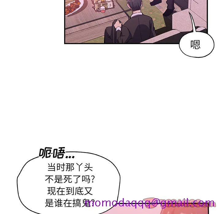 Missing9 - 第27章 - page 26