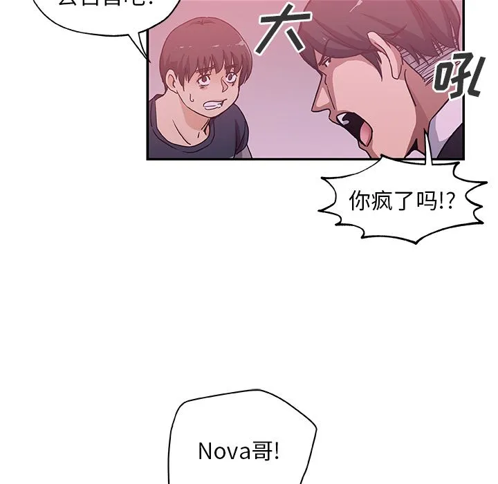 Missing9 - 第27章 - page 29
