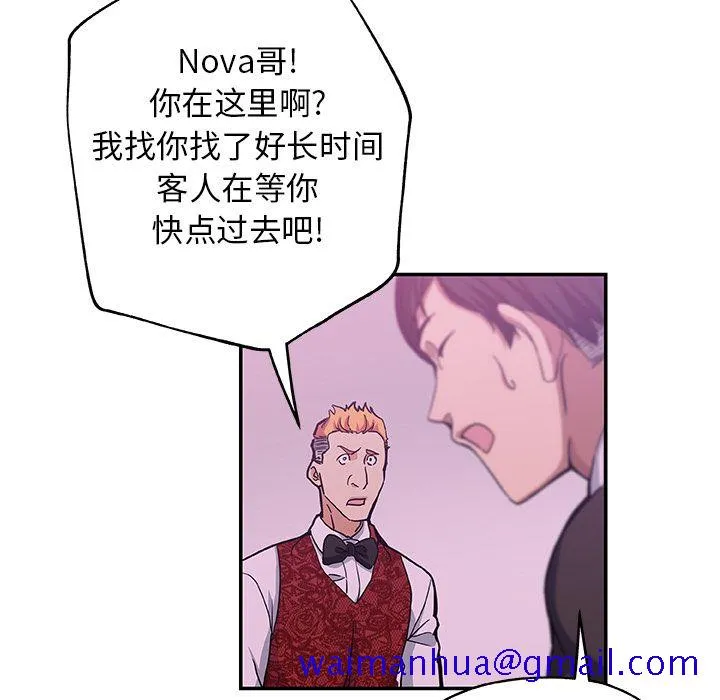 Missing9 - 第27章 - page 31