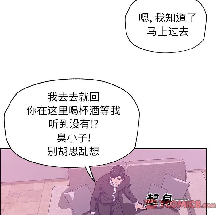 Missing9 - 第27章 - page 32