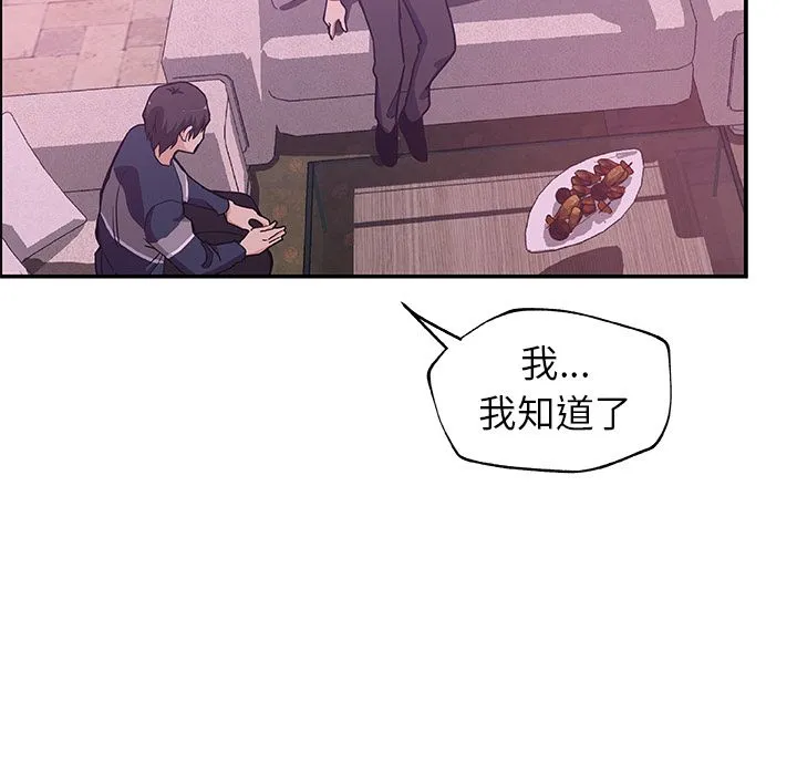 Missing9 - 第27章 - page 33