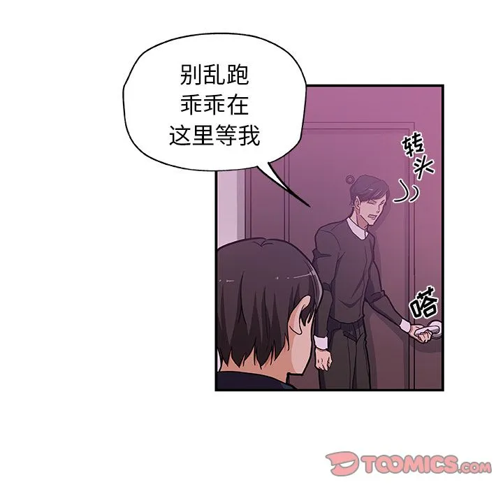 Missing9 - 第27章 - page 34
