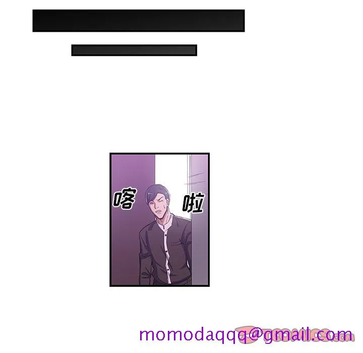Missing9 - 第27章 - page 36