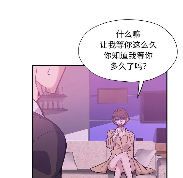 Missing9 - 第27章 - page 37