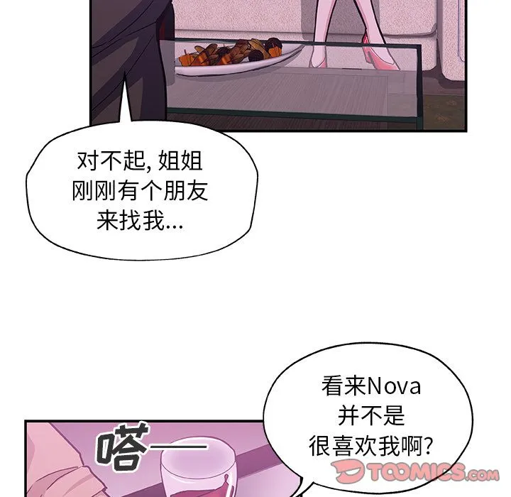 Missing9 - 第27章 - page 38