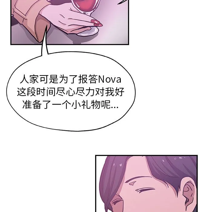 Missing9 - 第27章 - page 39