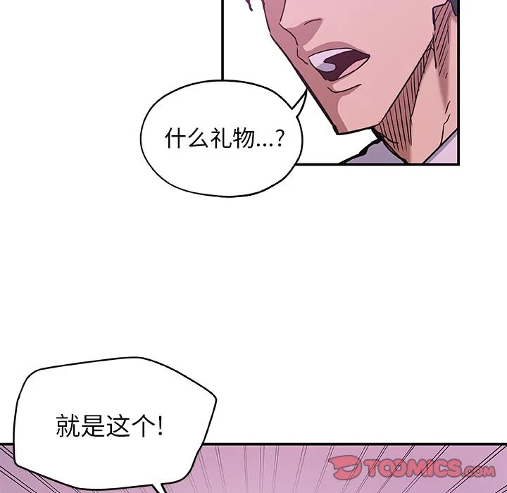 Missing9 - 第27章 - page 40