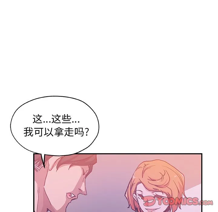 Missing9 - 第27章 - page 42
