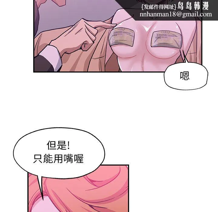 Missing9 - 第27章 - page 43