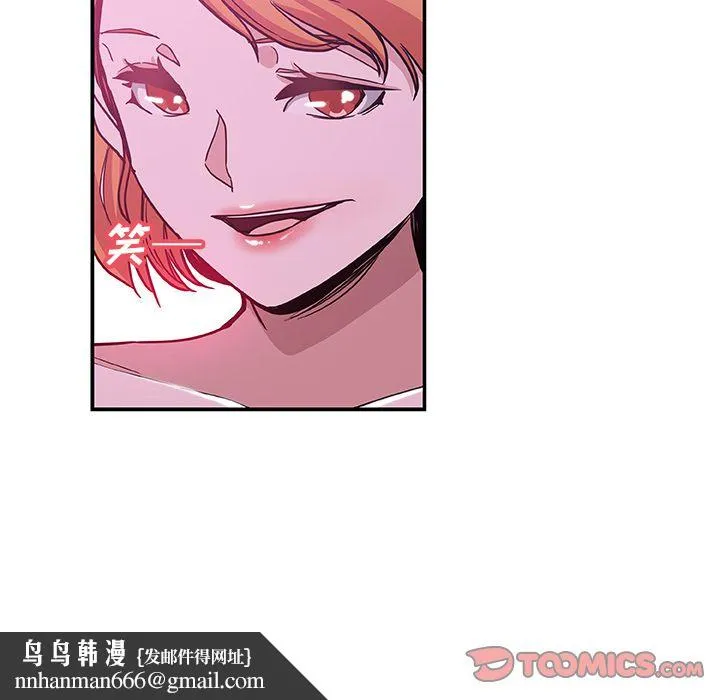 Missing9 - 第27章 - page 44