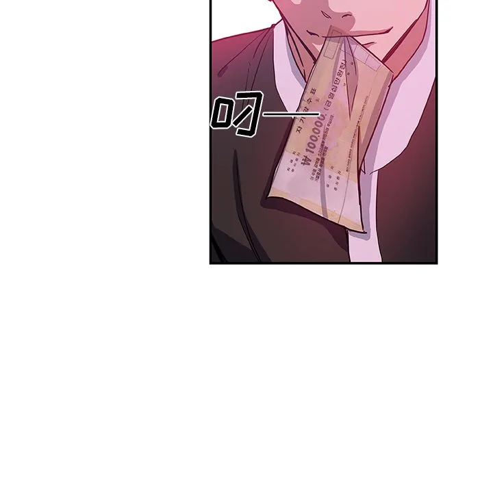 Missing9 - 第27章 - page 47