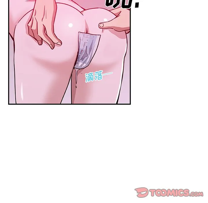Missing9 - 第27章 - page 54