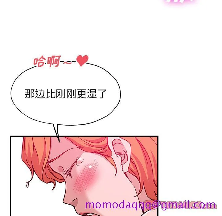 Missing9 - 第27章 - page 56