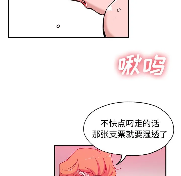 Missing9 - 第27章 - page 57