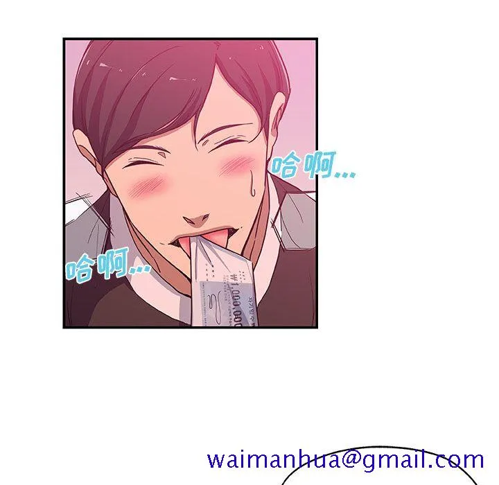 Missing9 - 第27章 - page 61