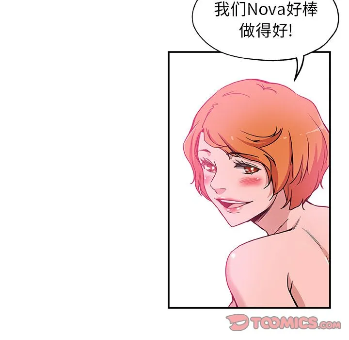 Missing9 - 第27章 - page 62