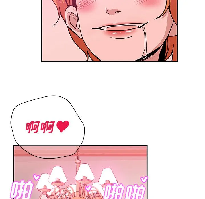 Missing9 - 第27章 - page 65