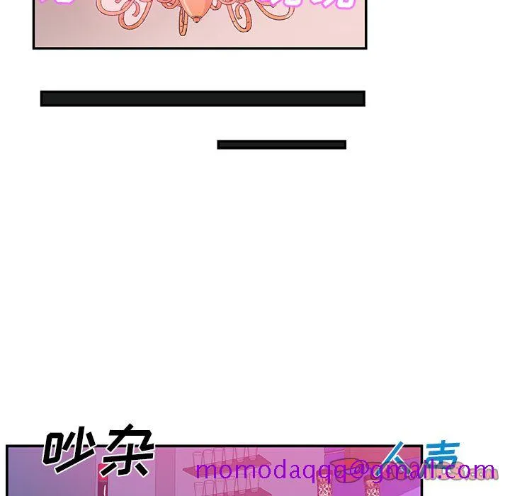 Missing9 - 第27章 - page 66