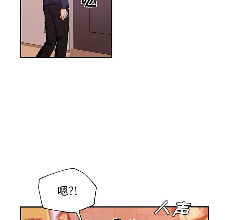 Missing9 - 第27章 - page 69
