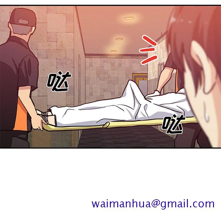 Missing9 - 第27章 - page 71