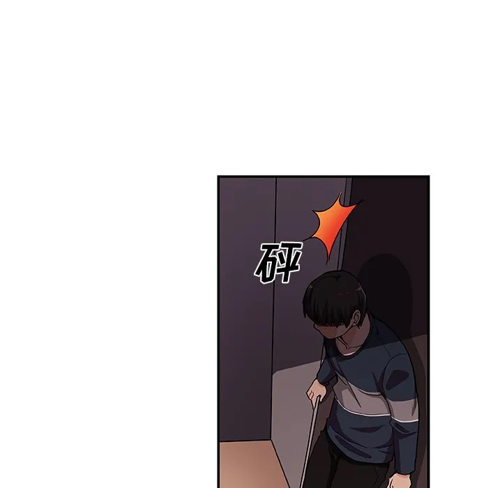 Missing9 - 第27章 - page 73
