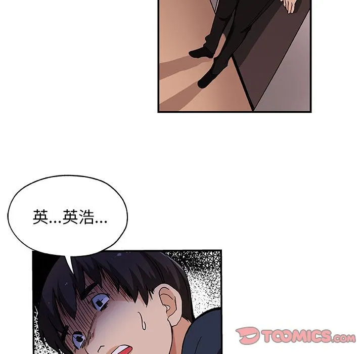 Missing9 - 第27章 - page 74