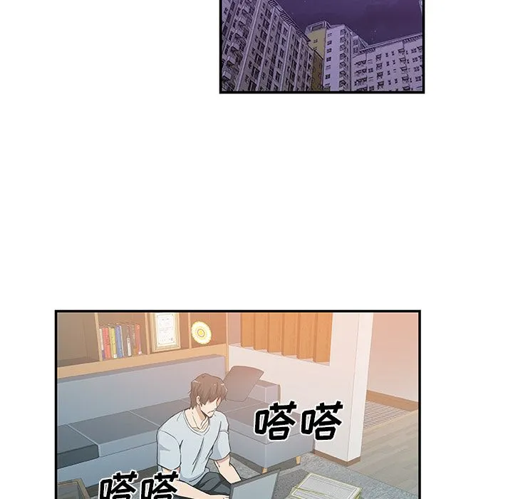 Missing9 - 第27章 - page 77