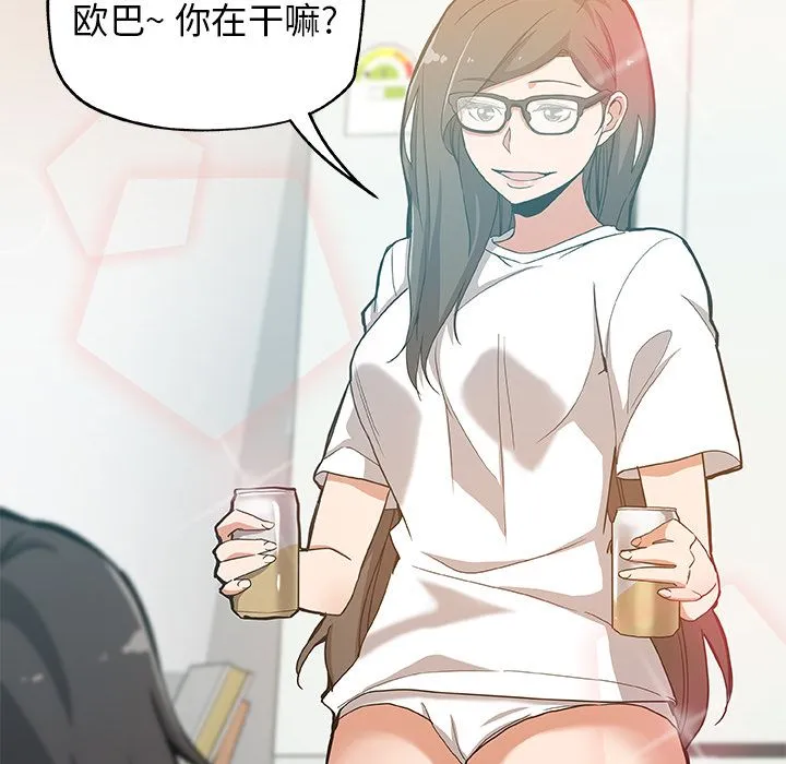 Missing9 - 第27章 - page 79