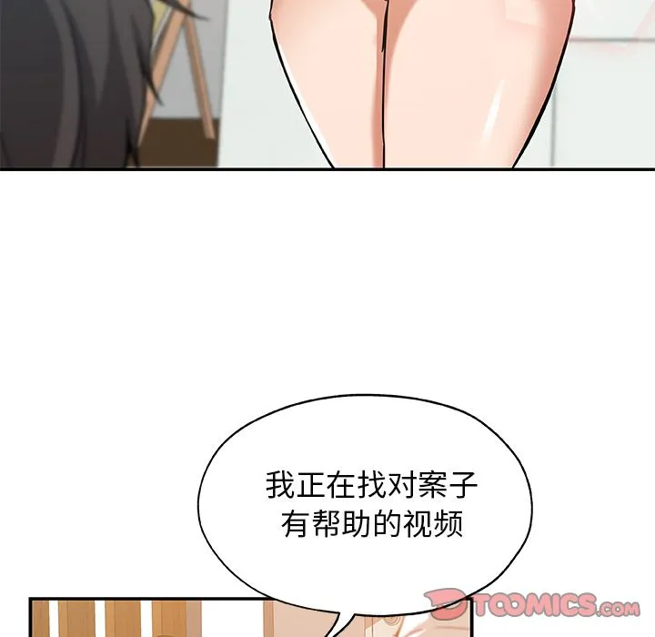 Missing9 - 第27章 - page 80