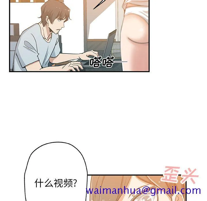 Missing9 - 第27章 - page 81