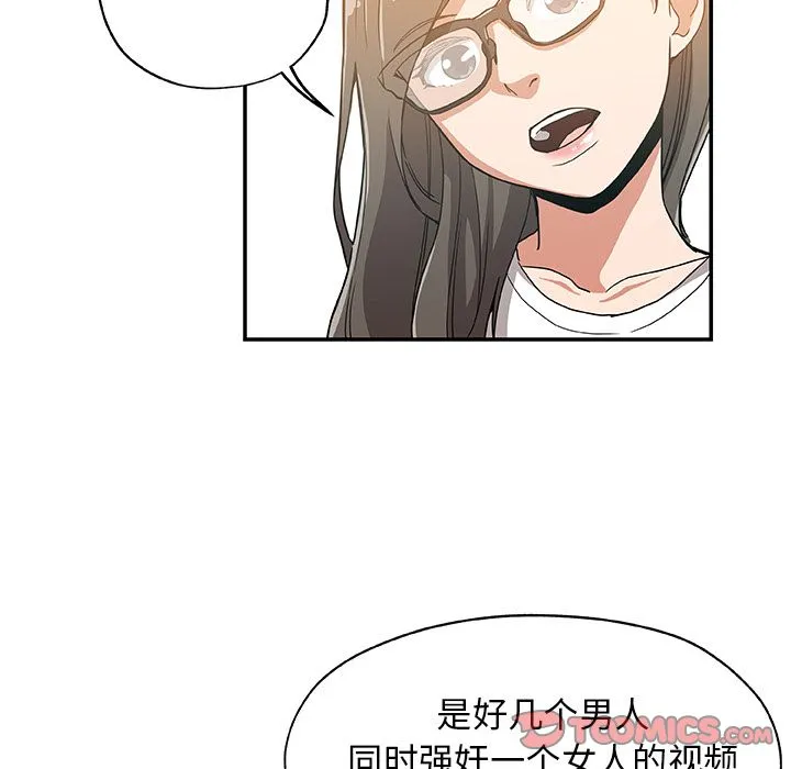 Missing9 - 第27章 - page 82