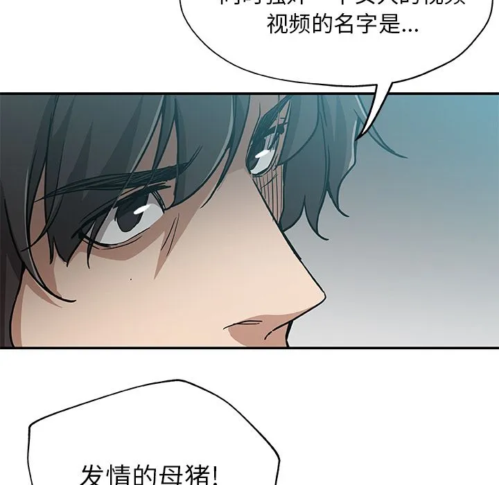 Missing9 - 第27章 - page 83