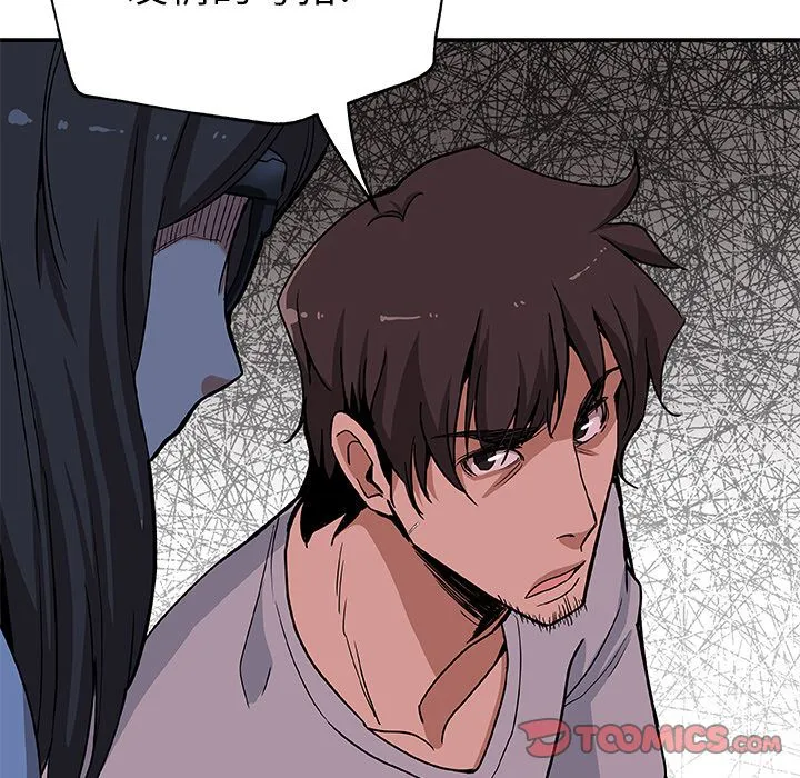 Missing9 - 第27章 - page 84