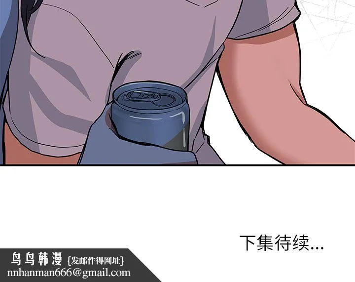 Missing9 - 第27章 - page 85