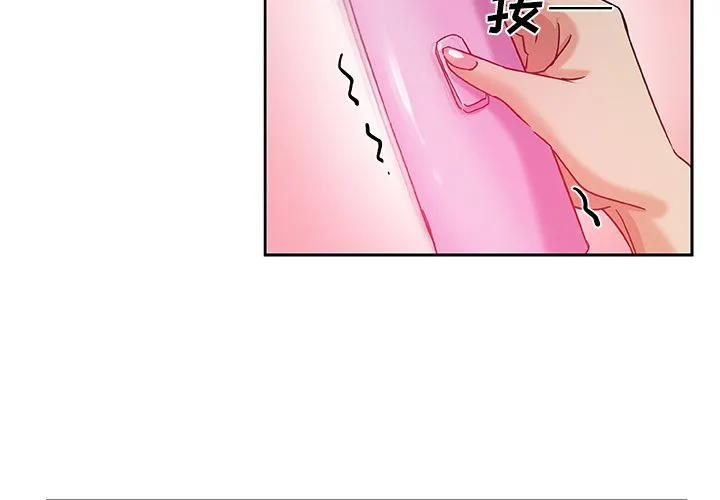 Missing9 - 第10章 - page 4