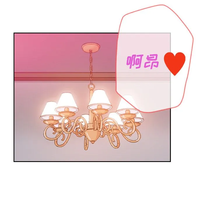 Missing9 - 第10章 - page 8