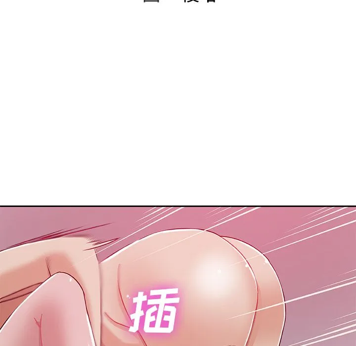 Missing9 - 第10章 - page 10