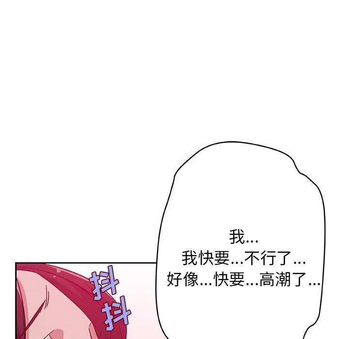 Missing9 - 第10章 - page 18