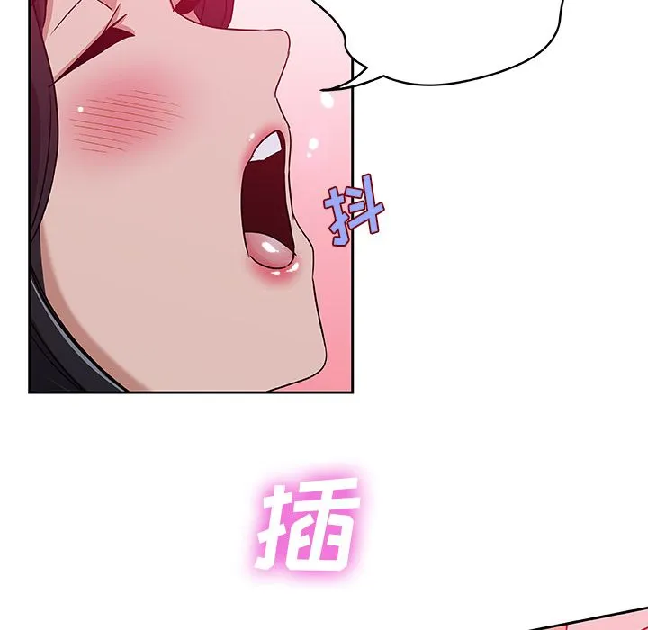 Missing9 - 第10章 - page 19