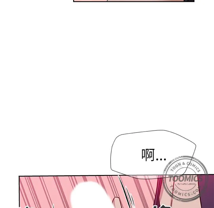 Missing9 - 第10章 - page 23
