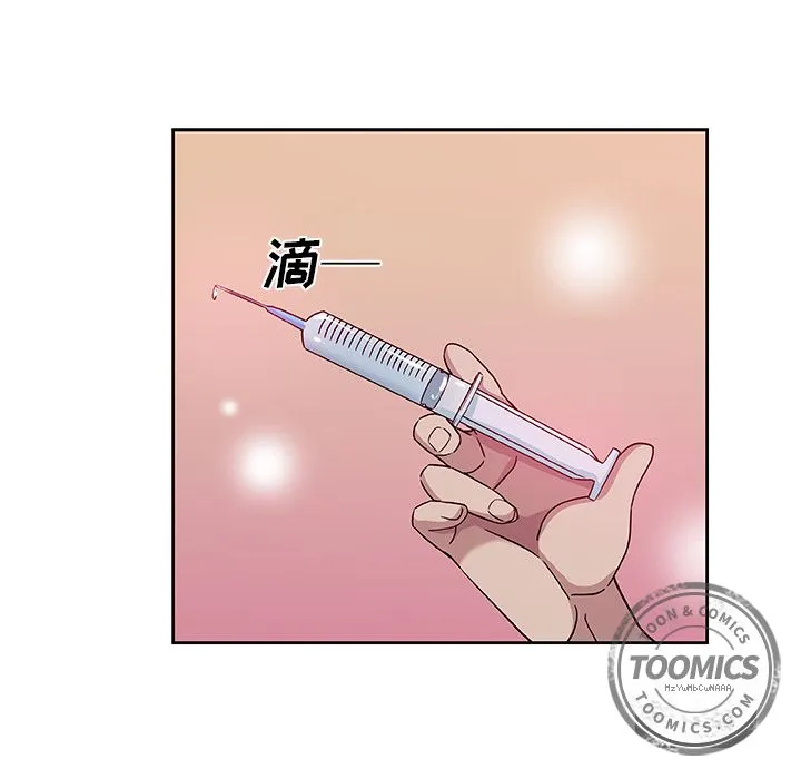 Missing9 - 第10章 - page 35