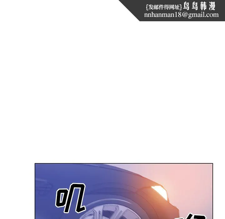 Missing9 - 第10章 - page 42