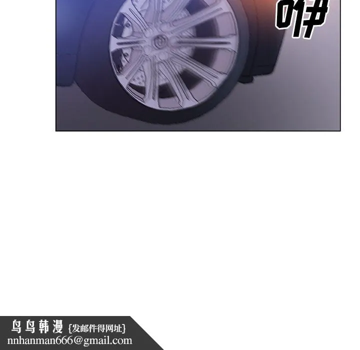 Missing9 - 第10章 - page 43