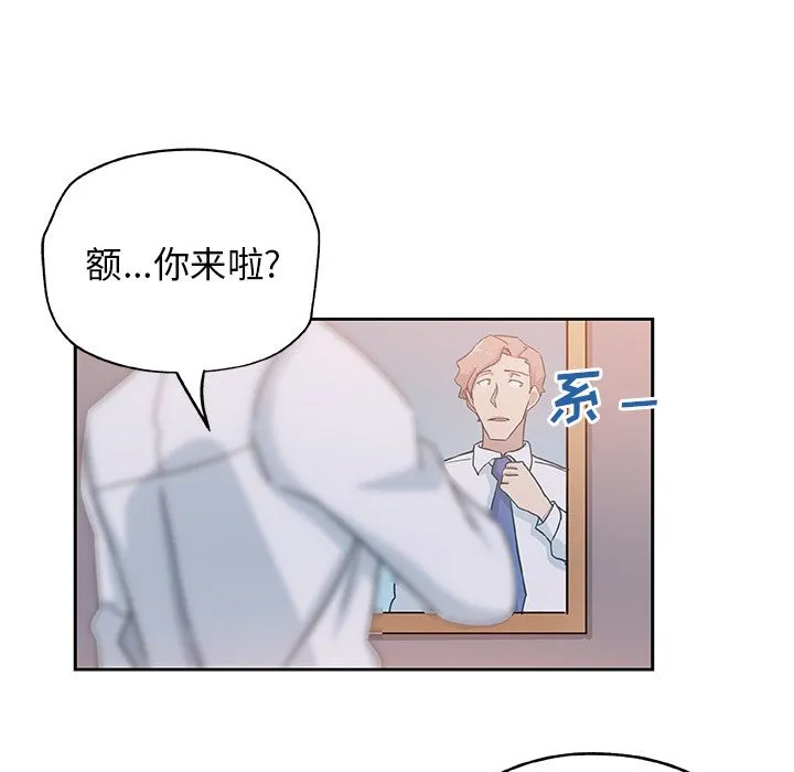 Missing9 - 第10章 - page 48