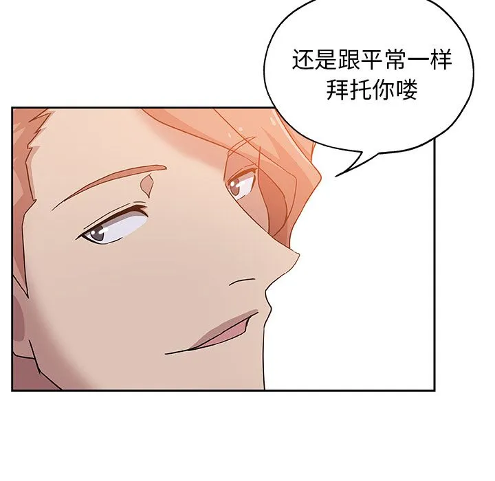 Missing9 - 第10章 - page 49