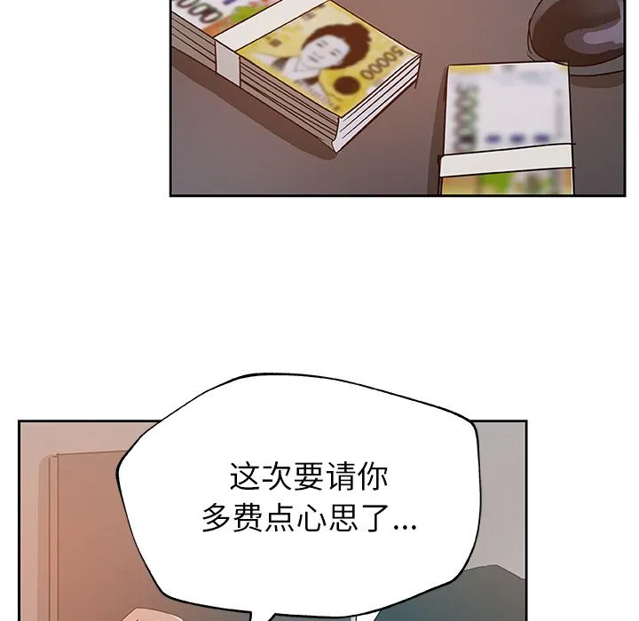 Missing9 - 第10章 - page 53