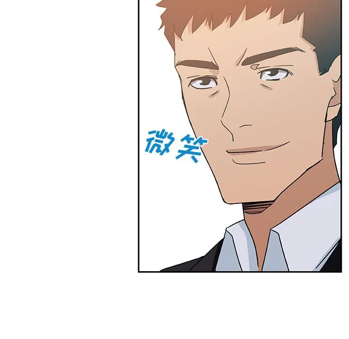 Missing9 - 第10章 - page 55
