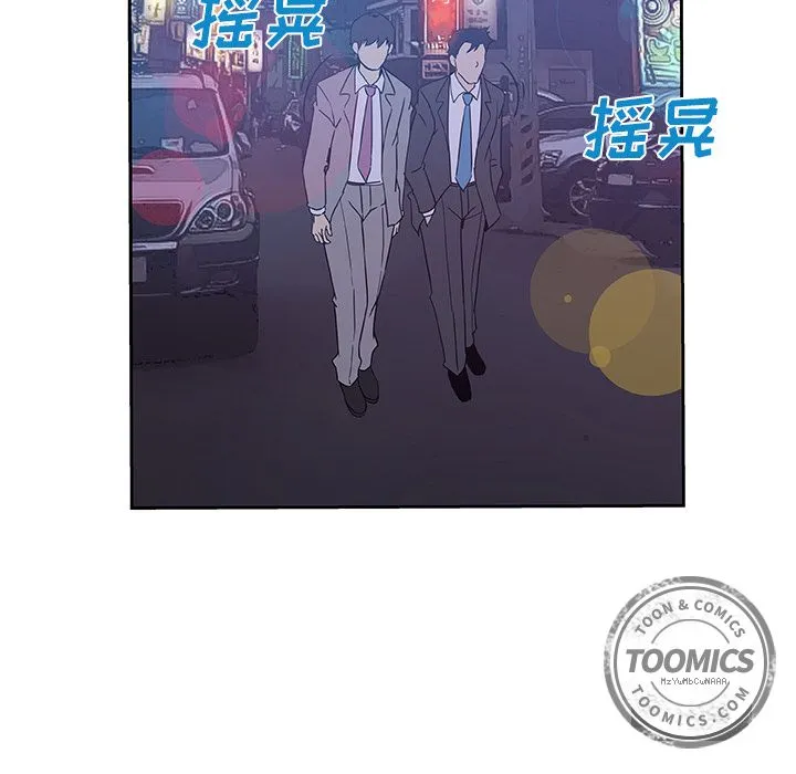 Missing9 - 第10章 - page 59