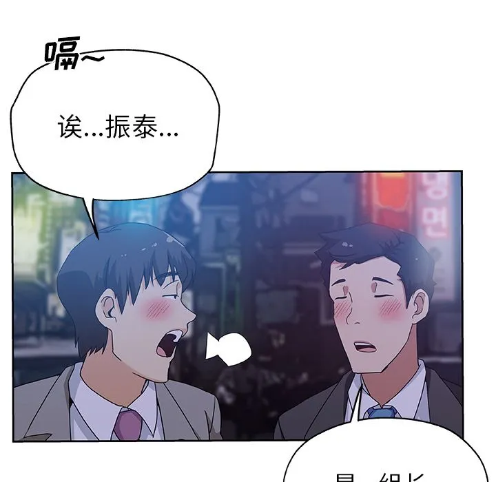 Missing9 - 第10章 - page 60