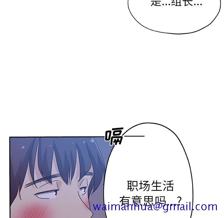 Missing9 - 第10章 - page 61